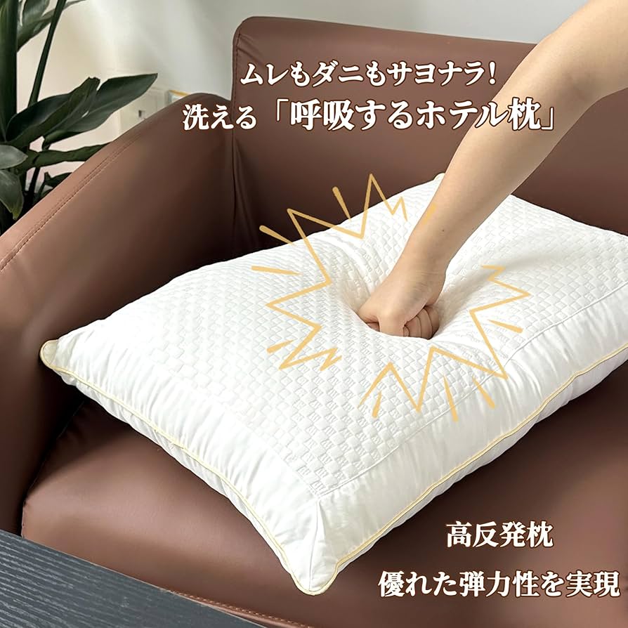 枕まくら ホテル枕 枕 日本製 横向き対応 丸洗い可能 枕首が痛くならない Amazon｜COZYNOVA 枕 まくら 首が痛くならない安眠枕 高反発枕